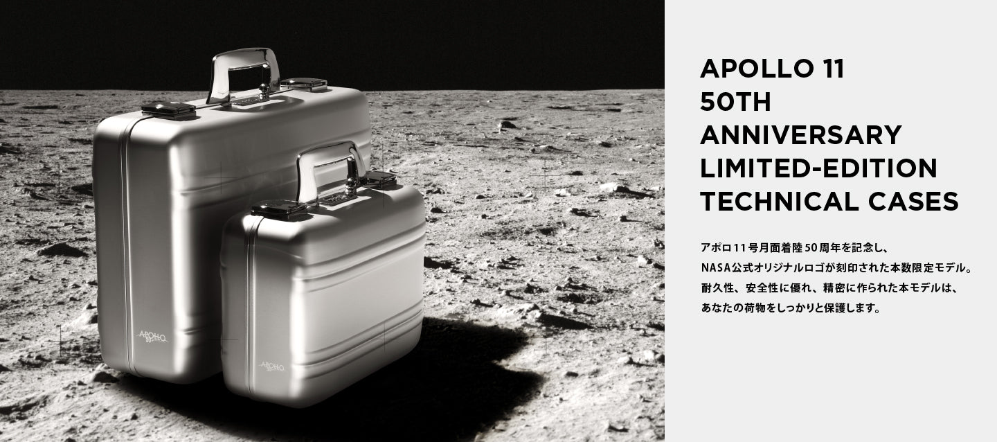 アポロ月面着陸50年を記念した、限定テクニカルケースが7月20日より 