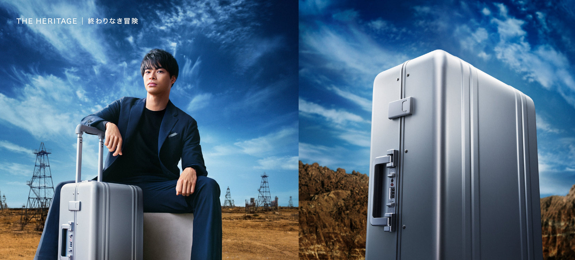 NEW|伝統と革新の新アルミラゲージ「Heritage Line」発売