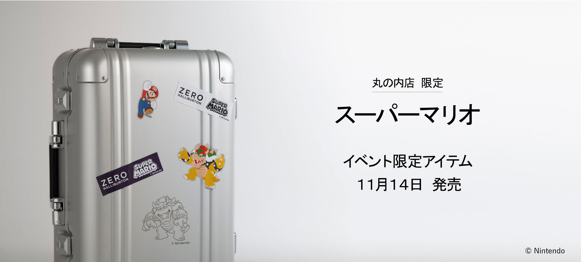 【丸の内店限定】「スーパーマリオ」とのイベント限定アイテム 11月14日(木)発売