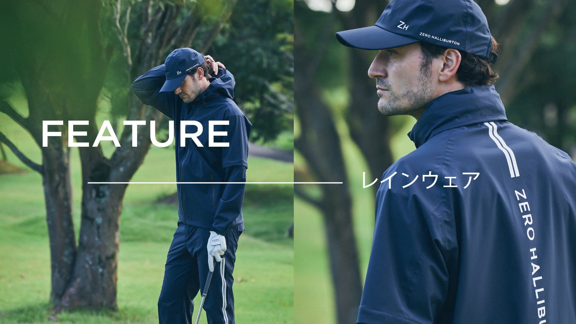 FEATURE|パフォーマンスを落とさないためのレインウェア