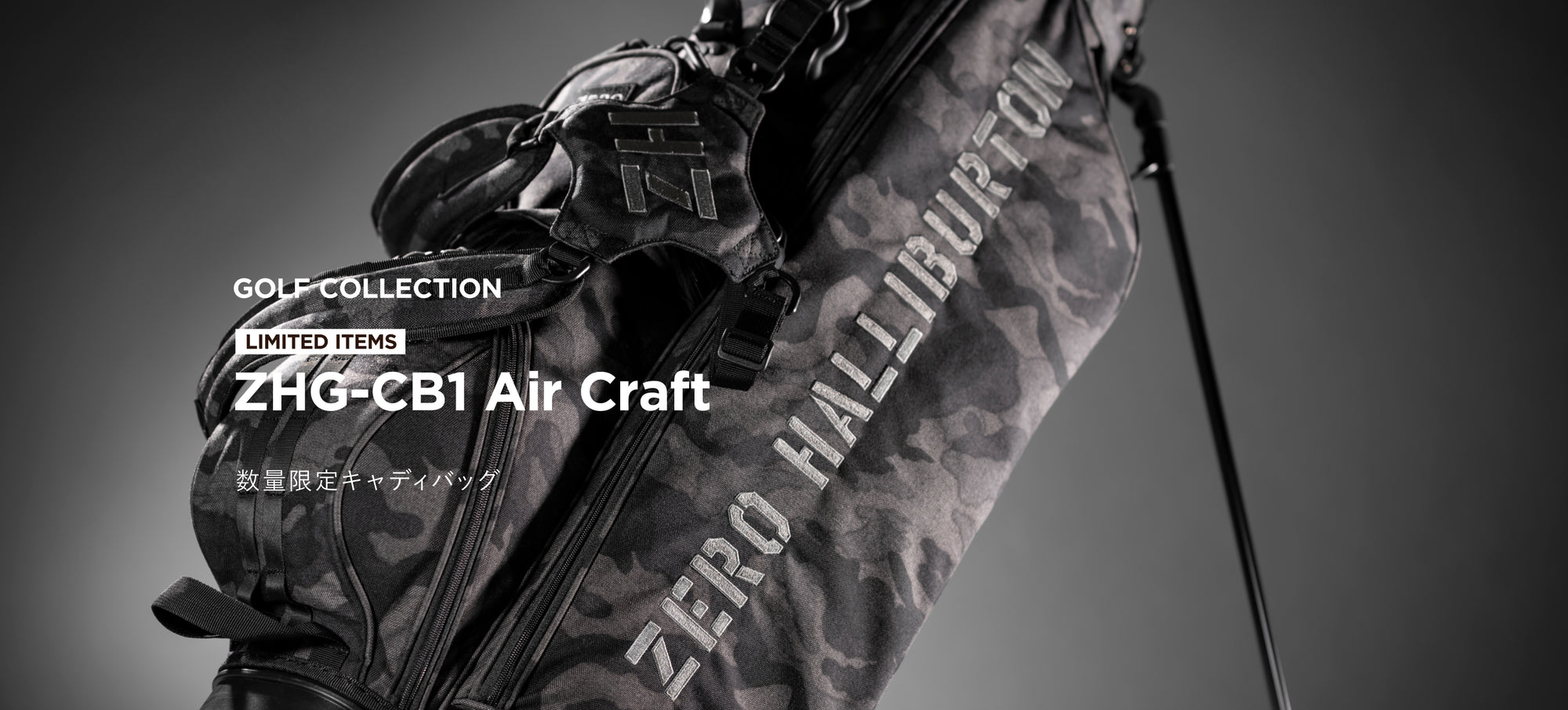 NEW｜【GOLF COLLECTION】限定キャディバッグ「ZHG-CB1 Air Craft」発売